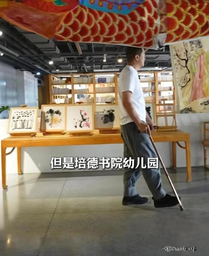 不过李亚鹏却须撑柺杖，令人担心其健康。